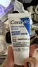 适乐肤（CeraVe）特润C霜85g（保湿补水防干裂干燥男士女士面霜身体乳张凌赫同款） 实拍图