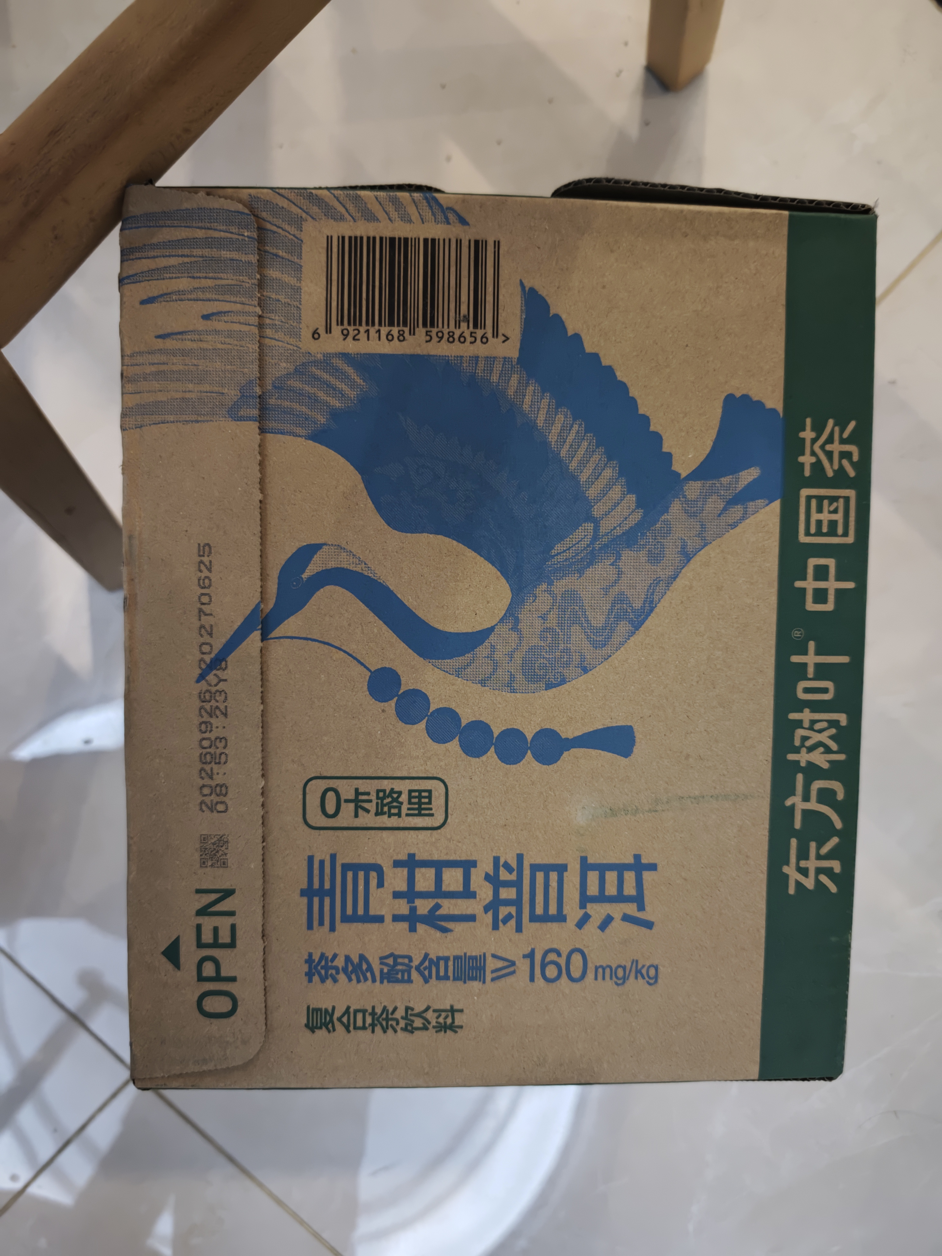 农夫山泉东方树叶青柑普洱茶900ml*12瓶无糖茶饮料0糖0脂0卡整箱饮品 实拍图