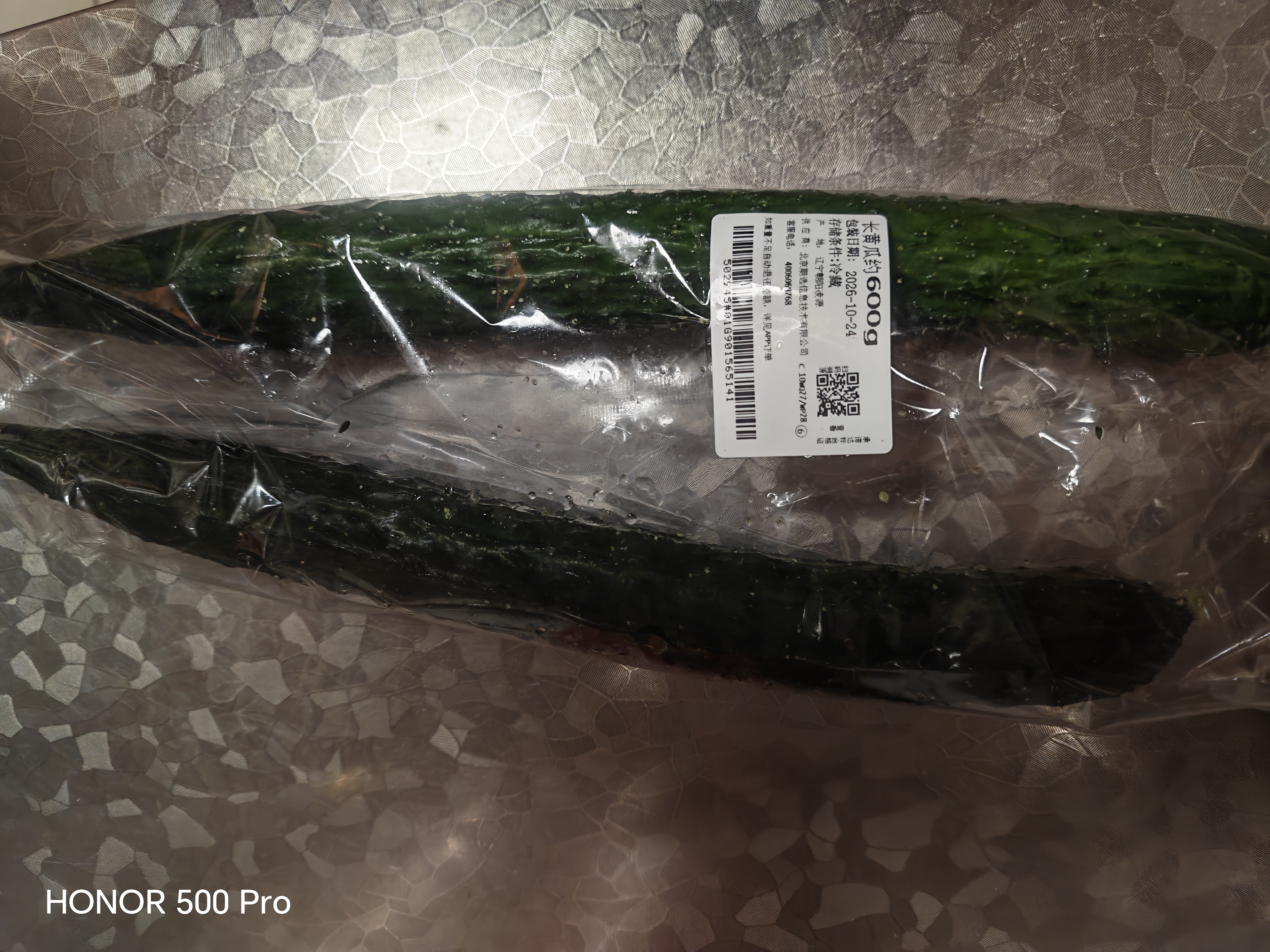 长黄瓜约600g 实拍图