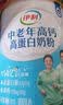 伊利欣活中老年奶粉 礼盒送礼 营养品富硒高钙益生菌0蔗糖 800g*2 实拍图