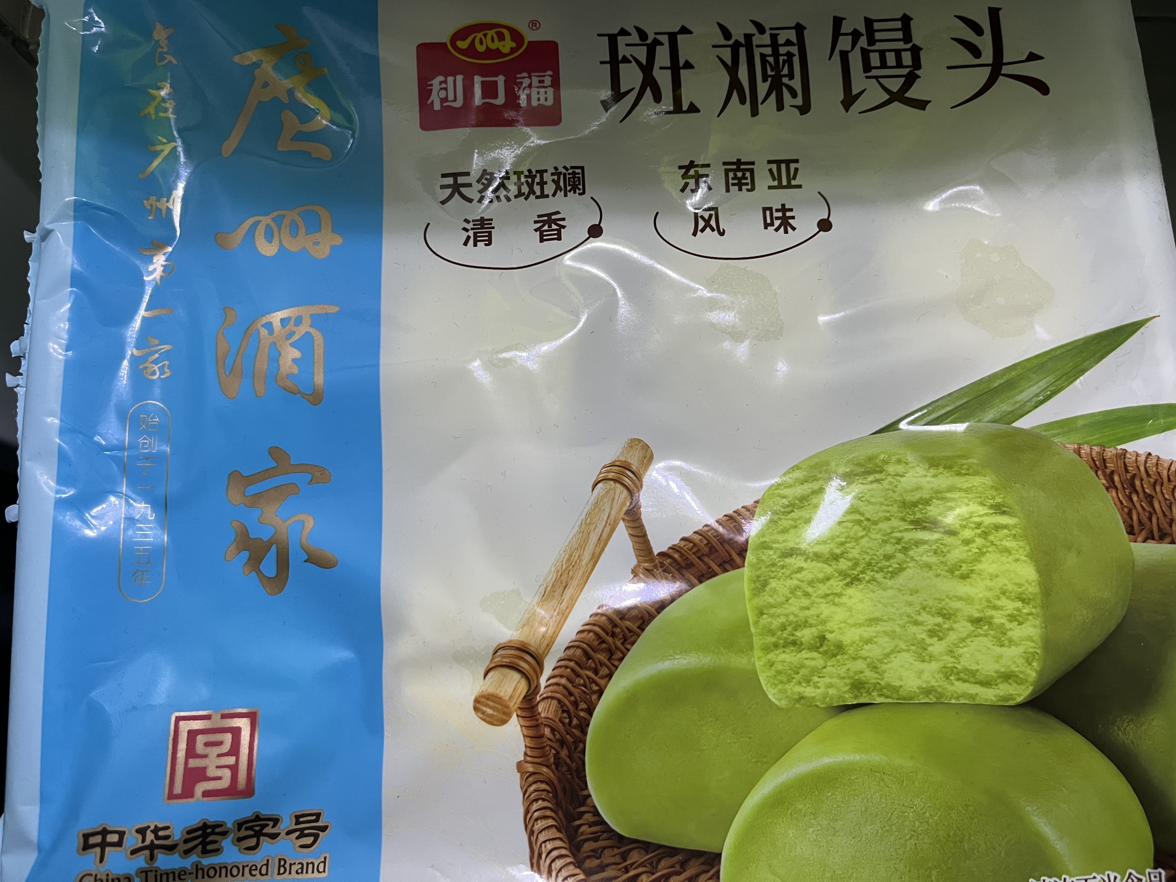 广州酒家斑斓馒头360g*2袋共24个早餐半成品生鲜速食轻食代餐生鲜面点夜宵 实拍图