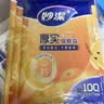 妙洁保鲜袋组合装大号50只中号70小号100共220只 加厚食品袋 实拍图