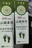 云南本草脚气喷剂脚臭喷雾抑菌真菌感染脚出汗水泡脱皮脚痒温和不刺激60ml 实拍图