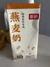 菲诺燕麦奶 咖啡奶茶伴侣 谷物早餐植物蛋白饮料门店同款 1kg 实拍图