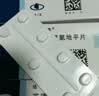 【原研药】络活喜 苯磺酸氨氯地平片 5mg*28片/盒 12盒装 降压药 实拍图
