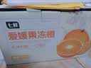 【整箱】爱媛果冻橙2.5kg 实拍图