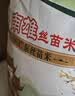 新供销天润 南雄丝苗米 大米 猫牙米  南方籼米 长粒米 30斤装 实拍图