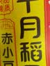 十月稻田 赤小豆 2斤 杂粮 长粒赤豆 粗粮 真空装 大米伴侣 薏米粥米搭档 实拍图