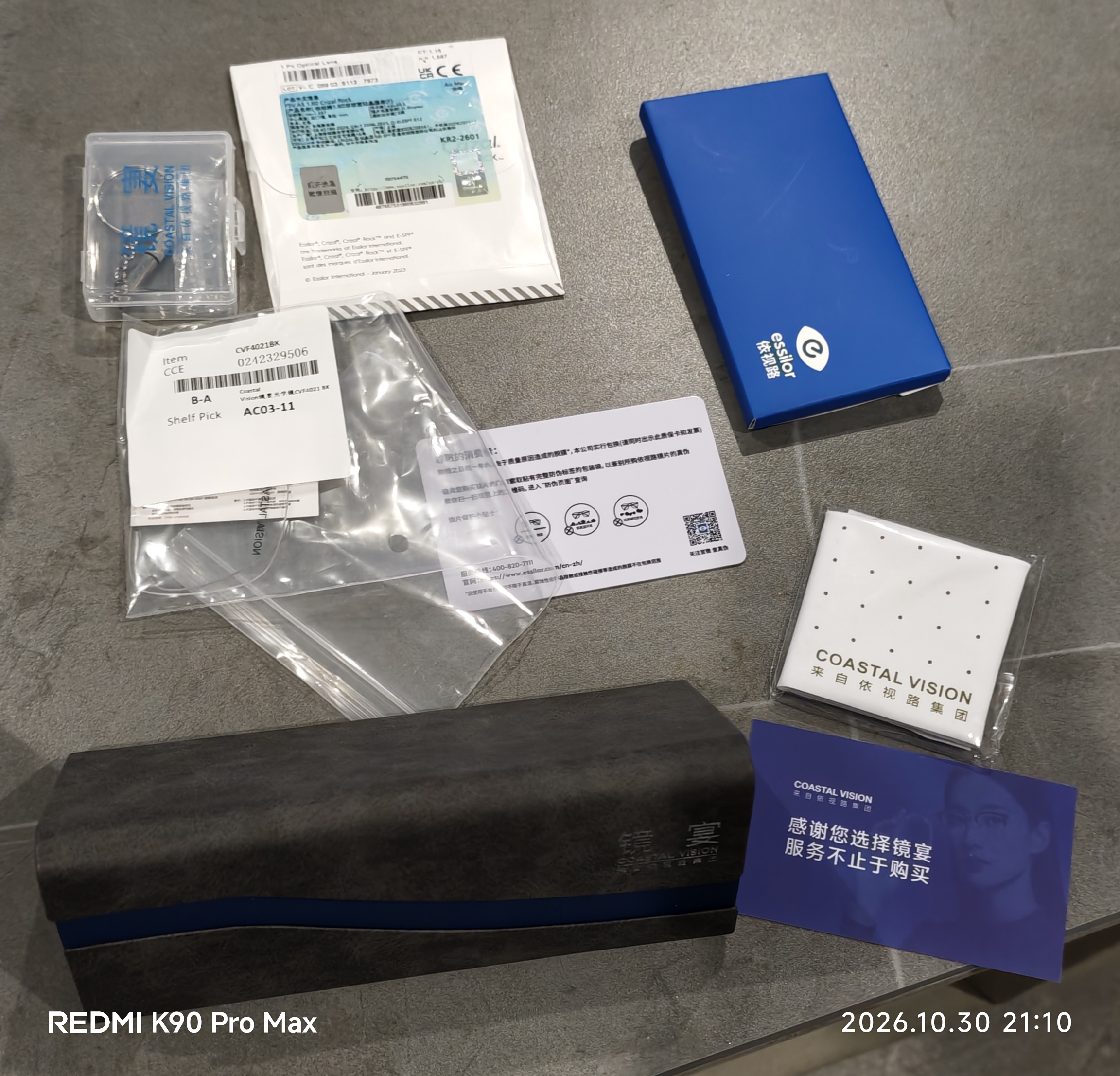 依视路（ESSILOR） 钻晶系列高清耐磨防蓝光近视超薄镜片专业配度数眼镜架男女镜框 钛+金属-全框-4021BK-黑色 镜框+依视路膜岩高清1.60现片 实拍图