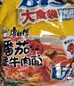 康师傅方便面 大食桶番茄鸡蛋牛肉桶面163g*12 泡面整箱速食 田曦薇同款 实拍图