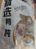 六和鸭胗2斤  樱桃谷鸭冷冻优选精选大鸭胗鸭肫烧烤卤味食材 鸭肫 2斤 实拍图