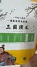 一读就入迷的三国演义（全6册）小学生一二三年级全彩漫画版儿童文学经典名著儿童启蒙国学漫画7-10岁 趣味漫画爆笑对话 实拍图