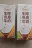 伊利谷粒多燕麦牛奶整箱 200ml*12盒 礼盒装 普通装混发 实拍图