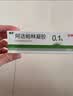 丽芙阿达帕林凝胶0.1%*35g第三代维a酸乳膏祛痘印改善毛孔粗大去黑头医用正品祛痘痤疮专用青少年修复药膏 实拍图