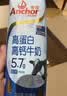 安佳（Anchor）新西兰进口 高蛋白高钙牛奶 250mL*24 250mL*24盒 实拍图