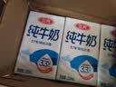 三元方白纯牛奶250ml*24盒 3.3g乳蛋白  丁禹兮同款 实拍图