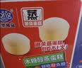 港荣木糖醇蒸蛋糕1000g 面包早餐零食糕点心下午茶京东专供礼品盒 实拍图