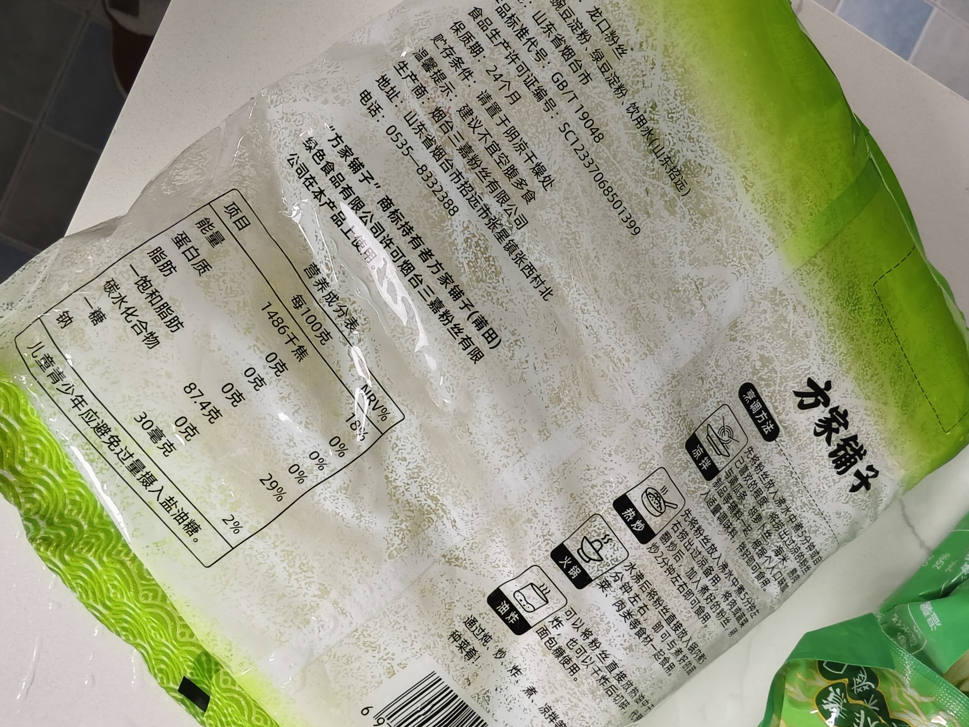 方家铺子龙口粉丝粉条凉拌水晶粉蒜蓉扇贝鸭血牛肉粉丝汤火锅烧烤食材400g 实拍图