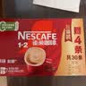 雀巢（Nestle）1+2原味低糖*速溶咖啡三合一冲调饮品30条450g 实拍图
