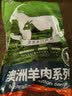 恒都 澳洲原切羊蝎子 净重4斤冷冻 火锅食材 炖煮佳品 带肉率35%左右 实拍图