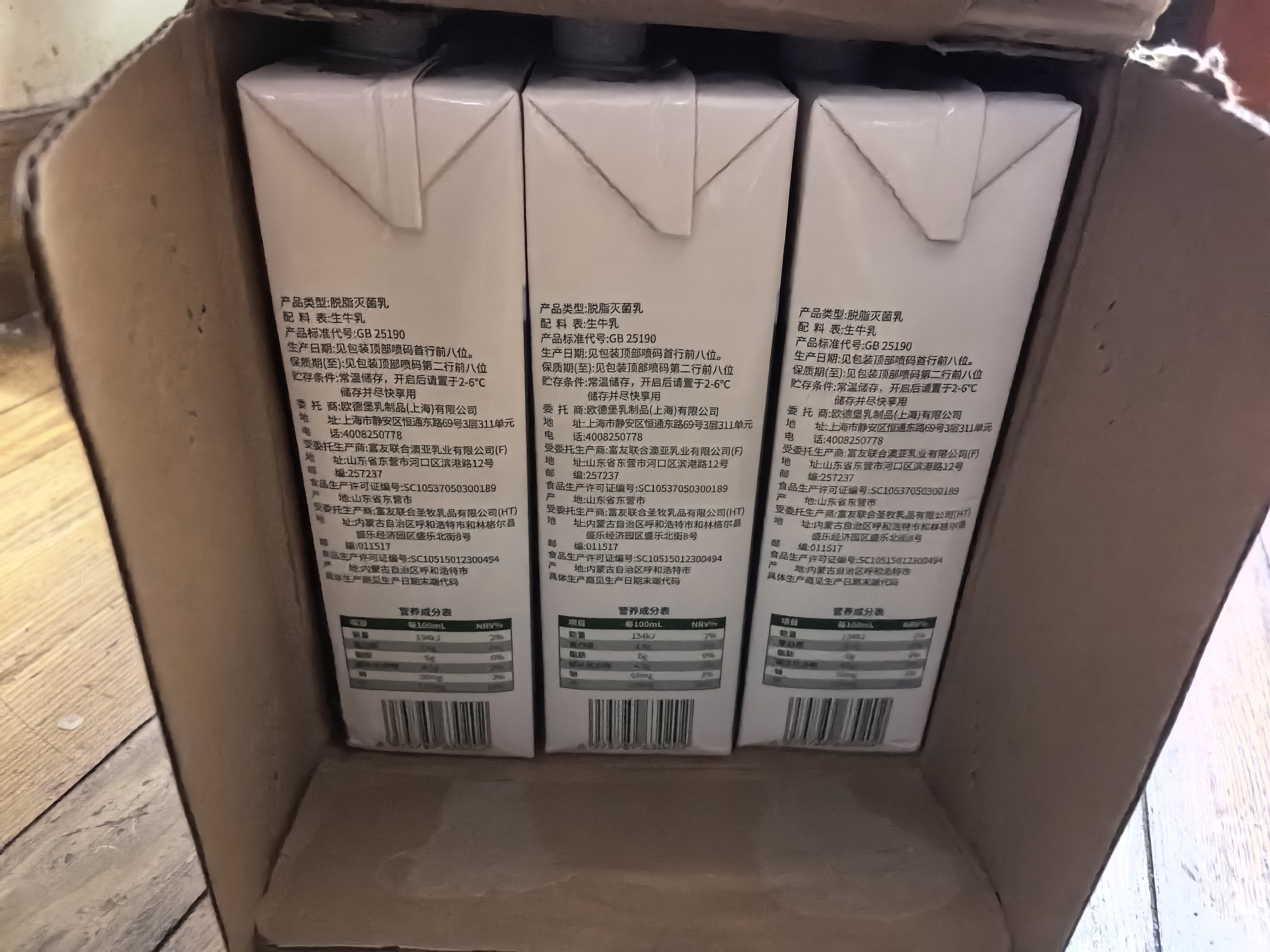 欧德堡（Oldenburger）3.4g蛋白 0脂肪 脱脂纯牛奶1L*12盒  性价款 实拍图