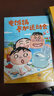 童话小巴士系列桥梁书：电饭锅参加运动会 3-9汉字启蒙阶段适读（启发出品） 儿童年货节送礼 实拍图