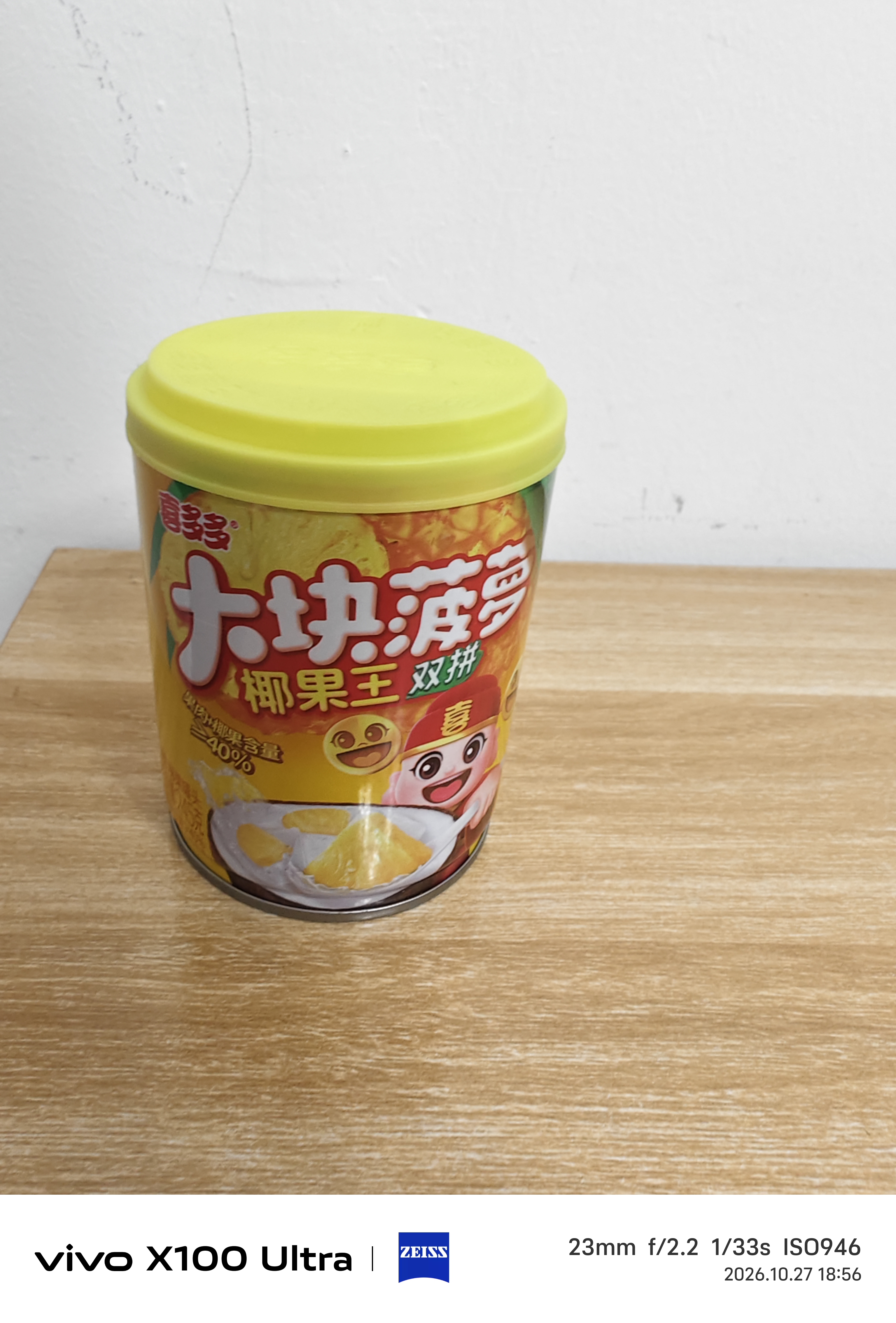 喜多多菠萝椰果双拼什锦罐头245g*6罐即食水果罐头0脂0色素真空锁鲜节日 实拍图