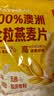 西麦100%澳洲全粒燕麦片900g即食谷物营养早餐代餐高蛋白质 实拍图