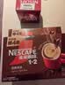 雀巢（Nestle）1+2特浓低糖*速溶咖啡三合一冲调饮品90条1170g 实拍图
