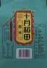 十月稻田 黑米 2斤 全谷物粗粮 五谷杂粮 低脂粗粮 黑色谷物 实拍图