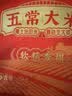 北大荒五常大米10斤长粒粳米当季新米东北大米5kg【金榜认证】软糯香甜 实拍图
