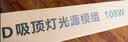 雷士（NVC）led吸顶灯芯灯带磁铁客厅led灯条108w三色智能款3000K-6500K 实拍图