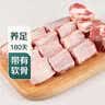 【180天白猪】冷鲜猪肋排(带软骨)400g 实拍图