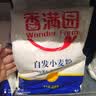 香满园 面粉 中筋粉 优选通用小麦粉 10斤 包子饺子馒头饼手擀面 实拍图