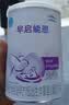 雀巢（Nestle）早启能恩 特殊医学用途早产 低出生体重婴儿配方食品 400g 实拍图