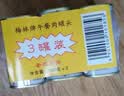 梅林午餐肉罐头340g*3火腿火锅搭档家庭应急储备即食品物资出游 实拍图