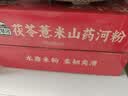 湾琴河茯苓薏米山药河粉1000g山药河粉米粉炒牛河炒米粉干宽粉煮粉方便 实拍图