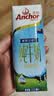安佳（Anchor）3.6g蛋白质 全脂牛奶 250ml*24盒 新西兰原装进口草饲 实拍图