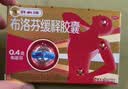 芬必得 布洛芬缓释胶囊 0.4g*24粒 退烧抗炎 缓解头痛/牙痛/痛经/肩痛/肌痛/关节痛 实拍图