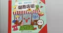 【信谊】逛商店街（3-8岁）提升儿童认知运算能力 建立职业概念童书绘本  实拍图