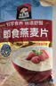 桂格（QUAKER）即食燕麦片700克 营养早餐 膳食纤维 0添加白砂糖 实拍图