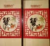 【礼券】阳澄联合大闸蟹礼券8888型公5.0两母4.0两4对8只螃蟹券送礼盒礼品卡 实拍图