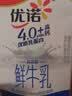 优诺（yoplait）4.0+优质乳蛋白鲜牛奶巴氏杀菌鲜奶450ml*3 营养早餐 低温牛乳 实拍图