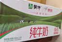 蒙牛【新鲜日期】全脂纯牛奶200ml*24盒 3.2g蛋白 家庭送礼囤货 实拍图