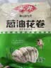 安井葱油花卷 1kg 2斤约34个 馒头包子早饭速冻营养早餐半成品 实拍图