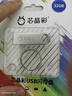 芯晶彩 USB3.0U盘 高速电脑优盘小容量防水办公小巧迷你车载系统音乐音响个性刻字定制LOGO招标投标用 USB2.0标配版 32GB 实拍图