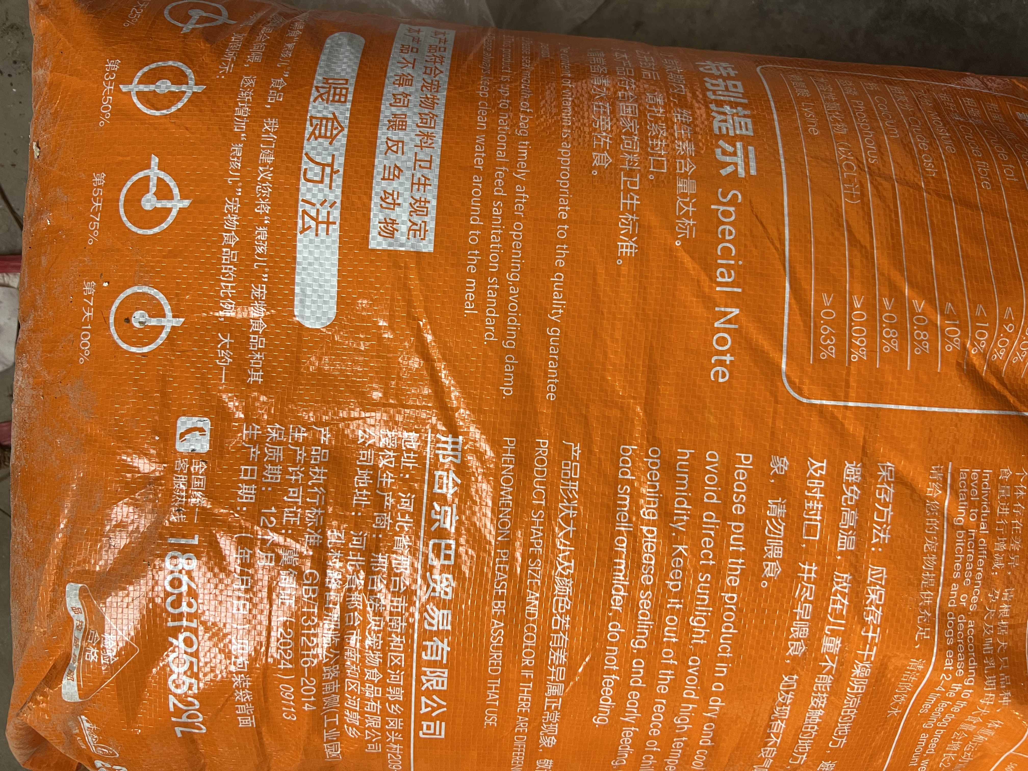 狼孩儿狗粮40斤装牛肉双拼拉布拉多金毛成犬幼犬通用型狗粮20kg 实拍图