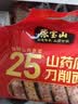 张宝山面条 铁棍山药刀削面1000g  劲道宽面可做凉面拌面烩面油泼面 实拍图