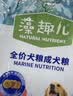 藻趣儿狗粮 藻趣儿狗粮成犬粮牛肉螺旋藻 均衡营养2.5kg 实拍图
