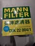曼牌滤清器（MANNFILTER）活性炭空调滤清器空调滤芯空调格CUK22004/1斯巴鲁XV/森林人/翼豹 实拍图